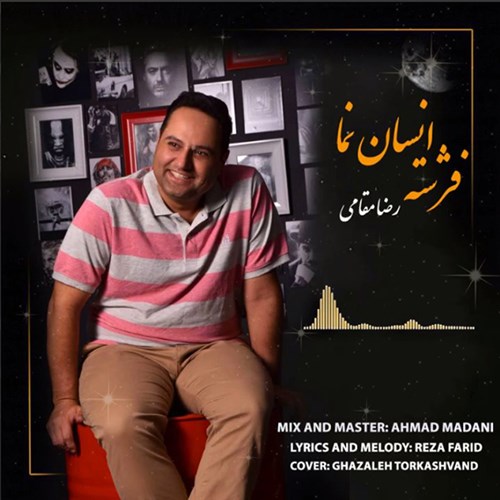 رضا مقامی فرشته ی انسان نما
